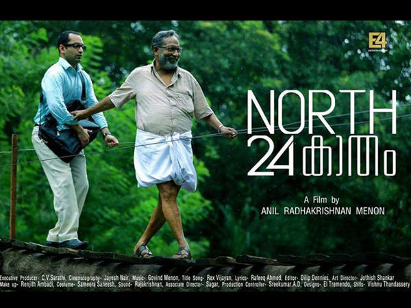 നോര്ത്ത് 24 കാതം(2013)