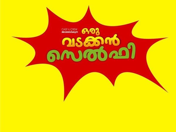 വിനീത് അച്ഛന് പഠിക്കുകയാണോ