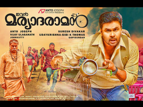 സുരാജ് വെഞ്ഞാറമൂടിന്റെ സാന്നിധ്യം