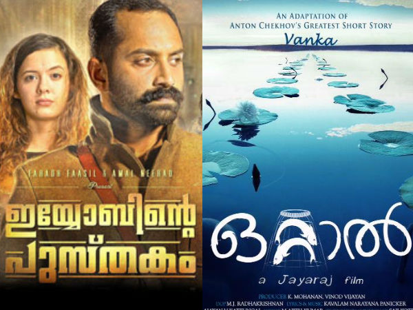 മികച്ച ചിത്രവും സംവിധായകരും