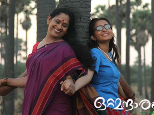 ഒറ്റമന്ദാരം