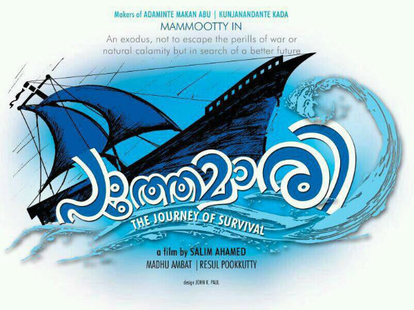 പത്തേമാരി ചിത്രീകരണം പൂര്ത്തിയായി