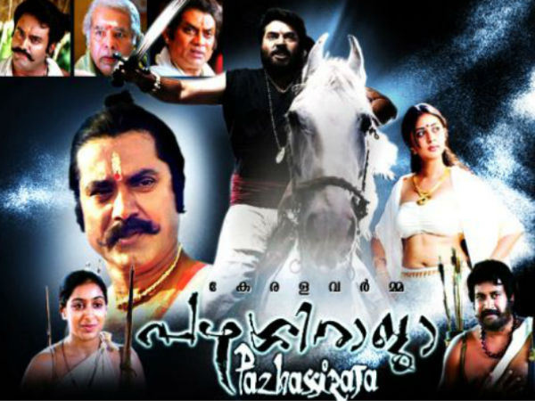 കേരള വര്മ്മ പഴശ്ശിരാജ