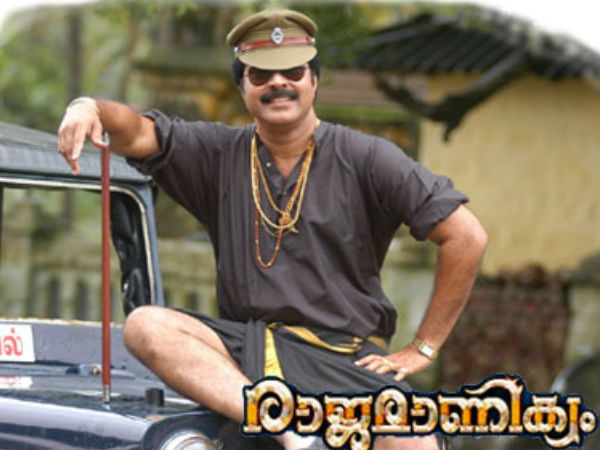 രാജമാണിക്യം