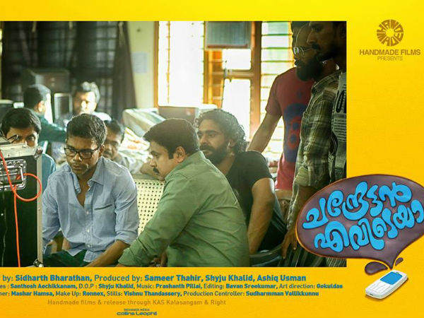 സിദ്ധാര്ത്ഥ് ഭരതന്റെ ആദ്യത്തെ കൊമേര്ഷ്യല് ചിത്രം