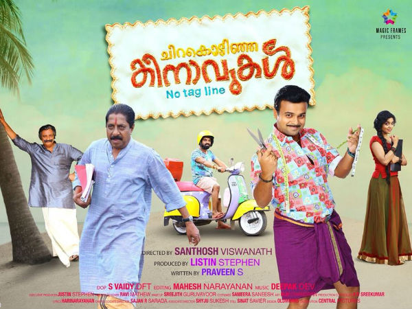 അഴകിയ രാവണന്റെ ബാക്കിപത്രം