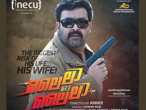 ലൈലയുടെ സാറ്റലൈറ്റ് തുക