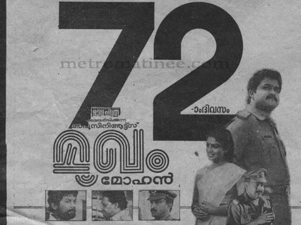 മുഖം