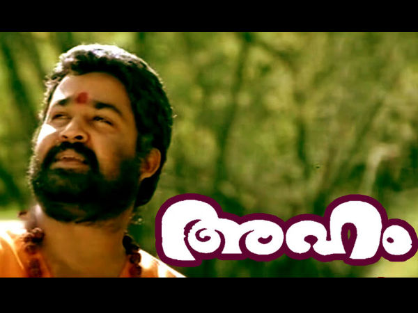 അഹം