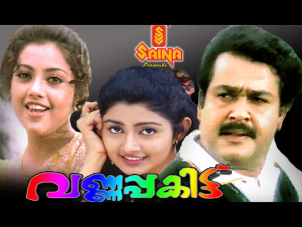 വര്ണ്ണപ്പകിട്ട്