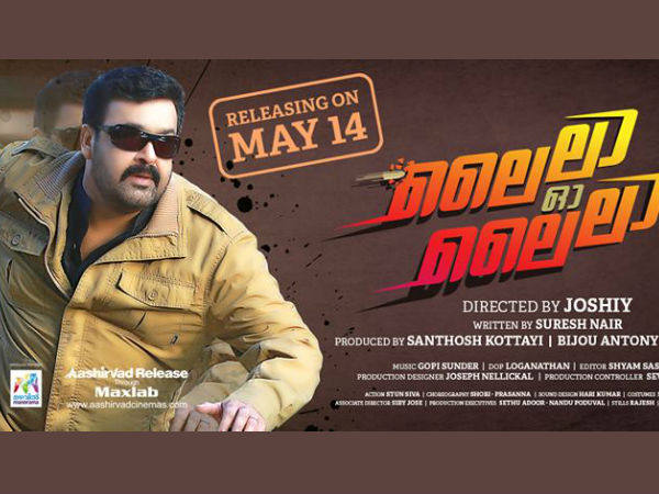 മോഹന്ലാല് - ജോഷി