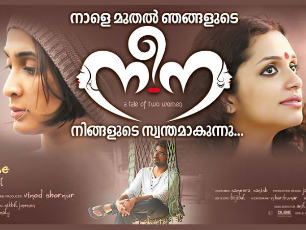 ഒരു സ്ത്രീപക്ഷ ചിത്രം