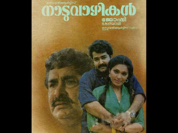 നാടുവാഴികള്