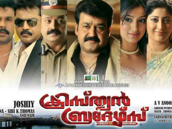 ക്രിസ്റ്റന് ബ്രദേഴ്സ്