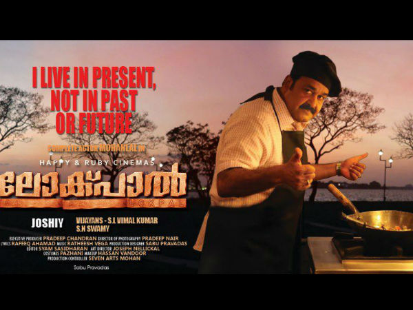 ലോക്പാല്