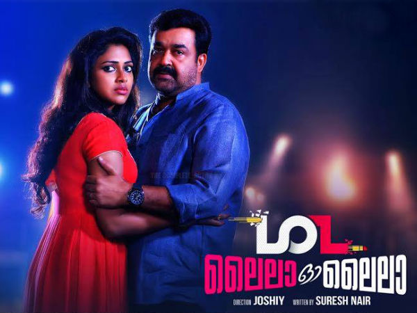 ലൈല ഓ ലൈല