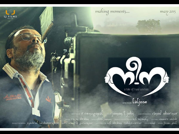 ലാല് ജോസ്- സംവിധാനം