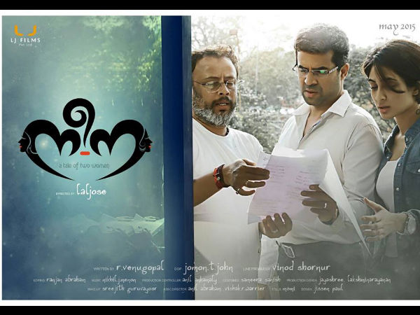 നീനയുടെ ഡബ്ബിങ്