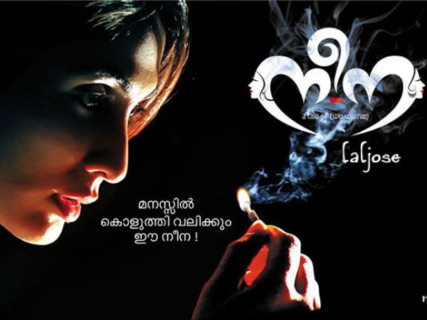 ഒറ്റ വാക്കില് നീന