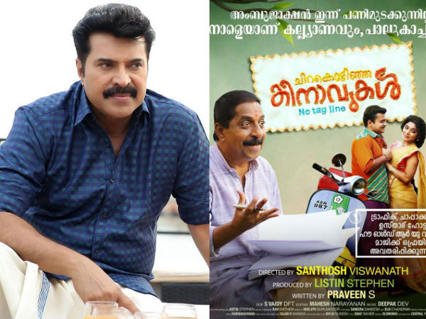 mammootty-chirakodinja-kinavukal mammootty-chirakodinja-kinavukal
