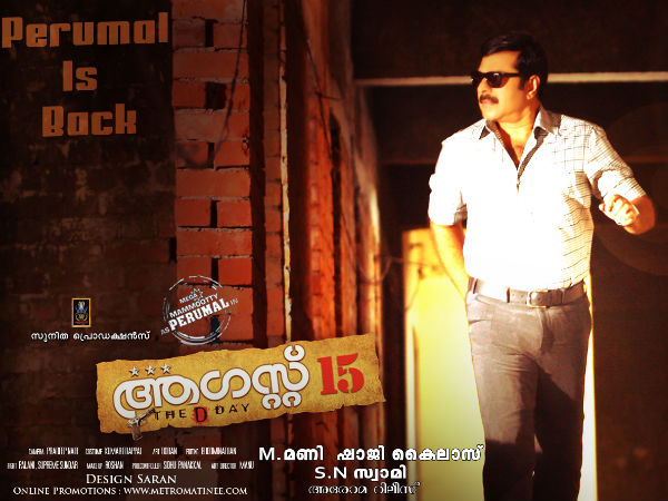 ആഗസ്റ്റ് 15