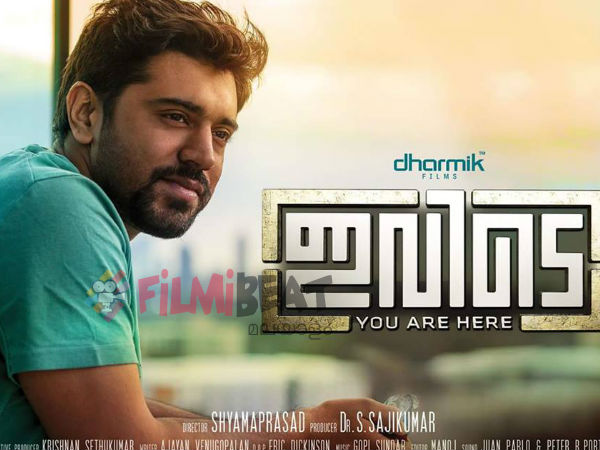 ഇവിടെയ്ക്ക് പാരയായത് പ്രേമം