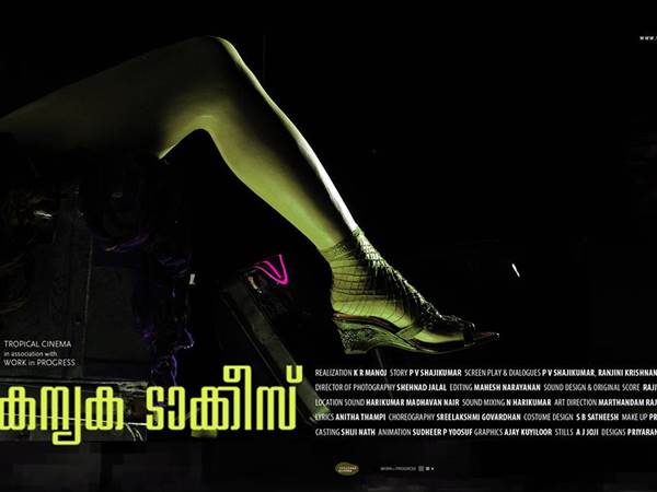 kanyakatalkies.jpg -Properties kanyakatalkies.jpg -Properties