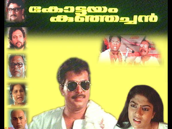 കോട്ടയം കുഞ്ഞച്ചന്