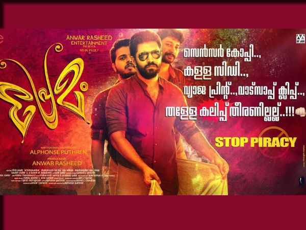 ഇതാണ് പോസ്റ്റര്