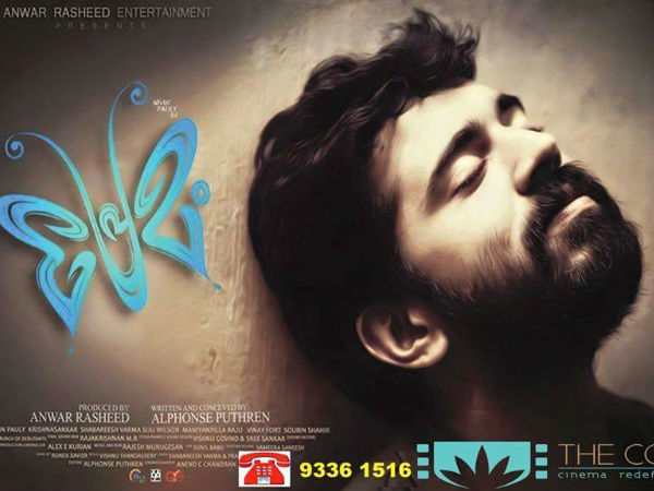 നിവിന് പോളിയുടെ കഷ്ടം