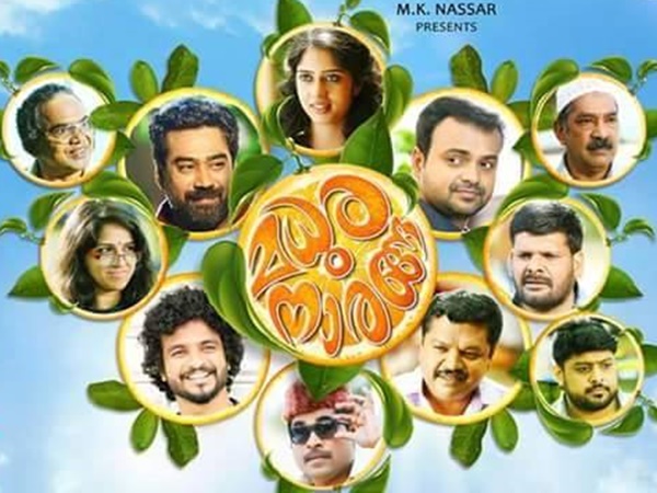 madhuranaranga madhuranaranga