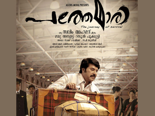 ഫസ്റ്റ്ലുക്ക് പോസ്റ്റര്