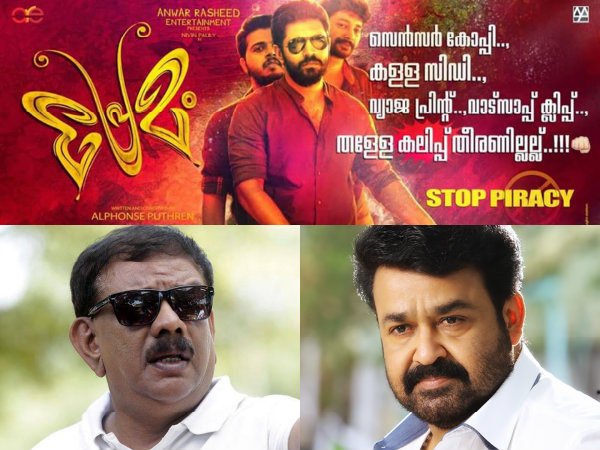പ്രിയനോ ലാലോ ചെയ്തെന്ന് ഞങ്ങള് പറഞ്ഞില്ല