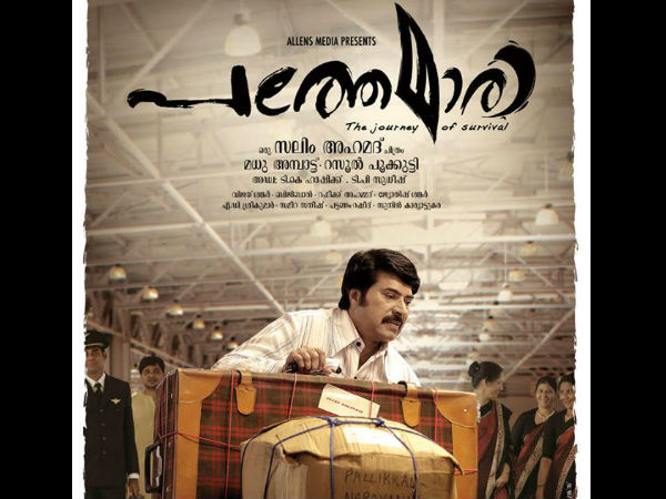 പ്രവാസികളുടെ കഥ പറയുന്ന ചിത്രം