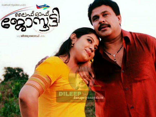പുതിയ ചിത്രം, ലൈഫ് ഓഫ് ജോസൂട്ടി