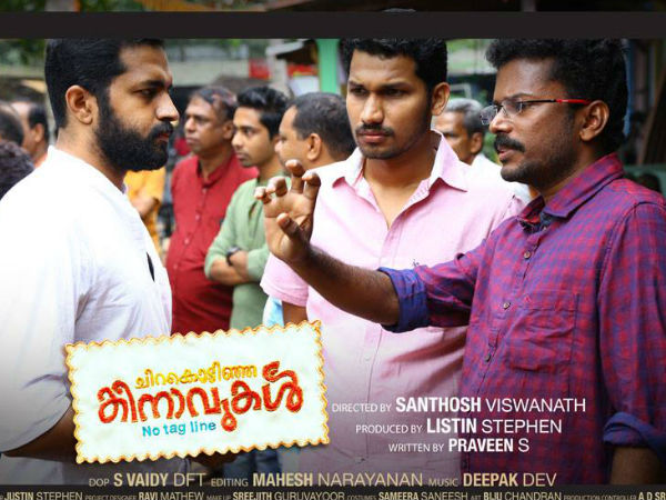 ചിറകൊടിഞ്ഞ കിനാവുകള്