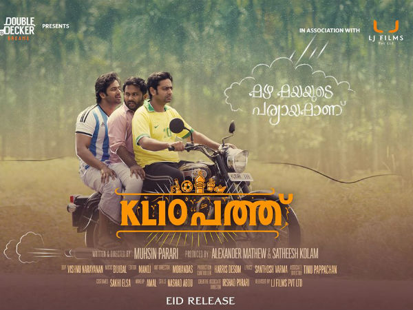 എല്ജെ ഫിലിംസ്