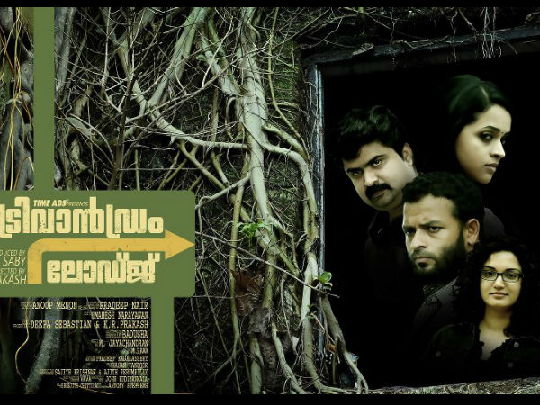ട്രിവാന്ട്രം ലോഡ്ജ്