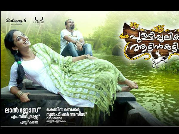 പുള്ളിപ്പുലികളും ആട്ടിന് കുട്ടിയും