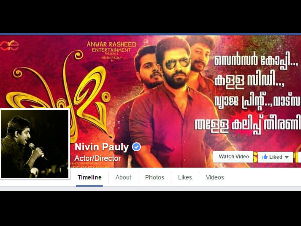 നിവിന്റെ പ്രൊഫൈല് പിക്