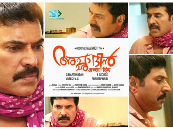 മമ്മൂട്ടി എന്ന ദുര്ഖപ്രസാദ്