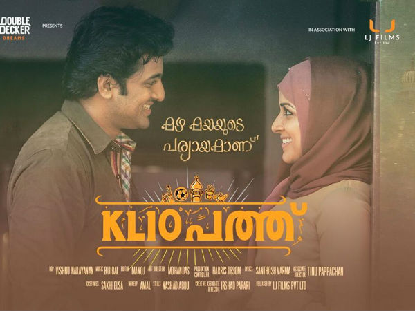 കെഎല്10 പത്ത്