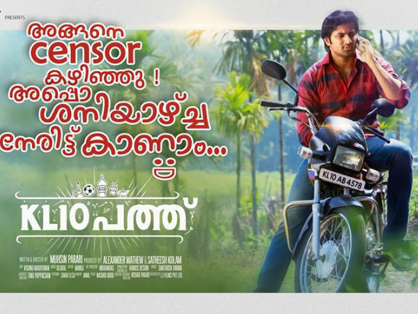 നായകന് ഐമു