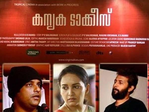 ഓണ്ലൈന് വഴി ലഭ്യമാകുന്ന സിനിമകള്