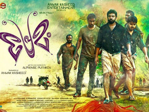 premam premam