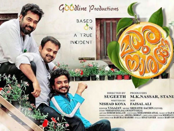 എന്താണ് മധുര നാരങ്ങ