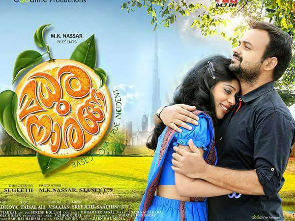 ബ്ലാക്ക് മാര്ക്ക്
