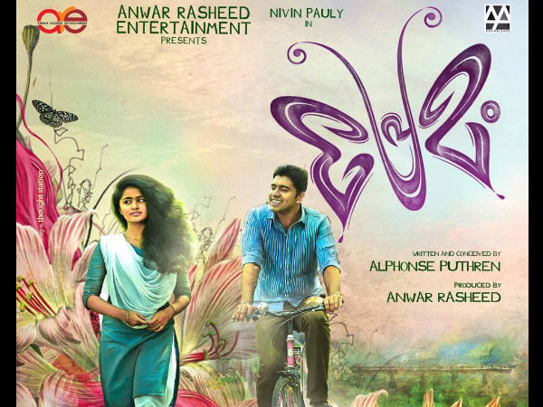 premam premam