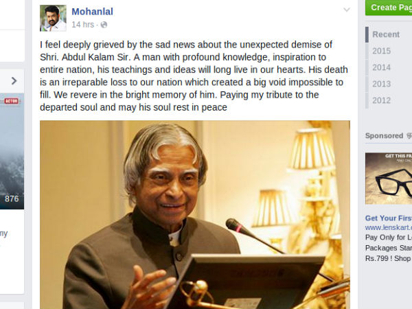 മോഹന്ലാല്