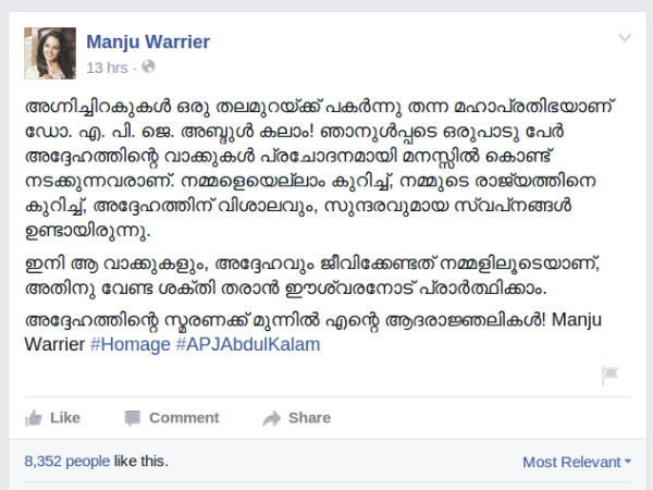 മഞ്ജു വാര്യര്